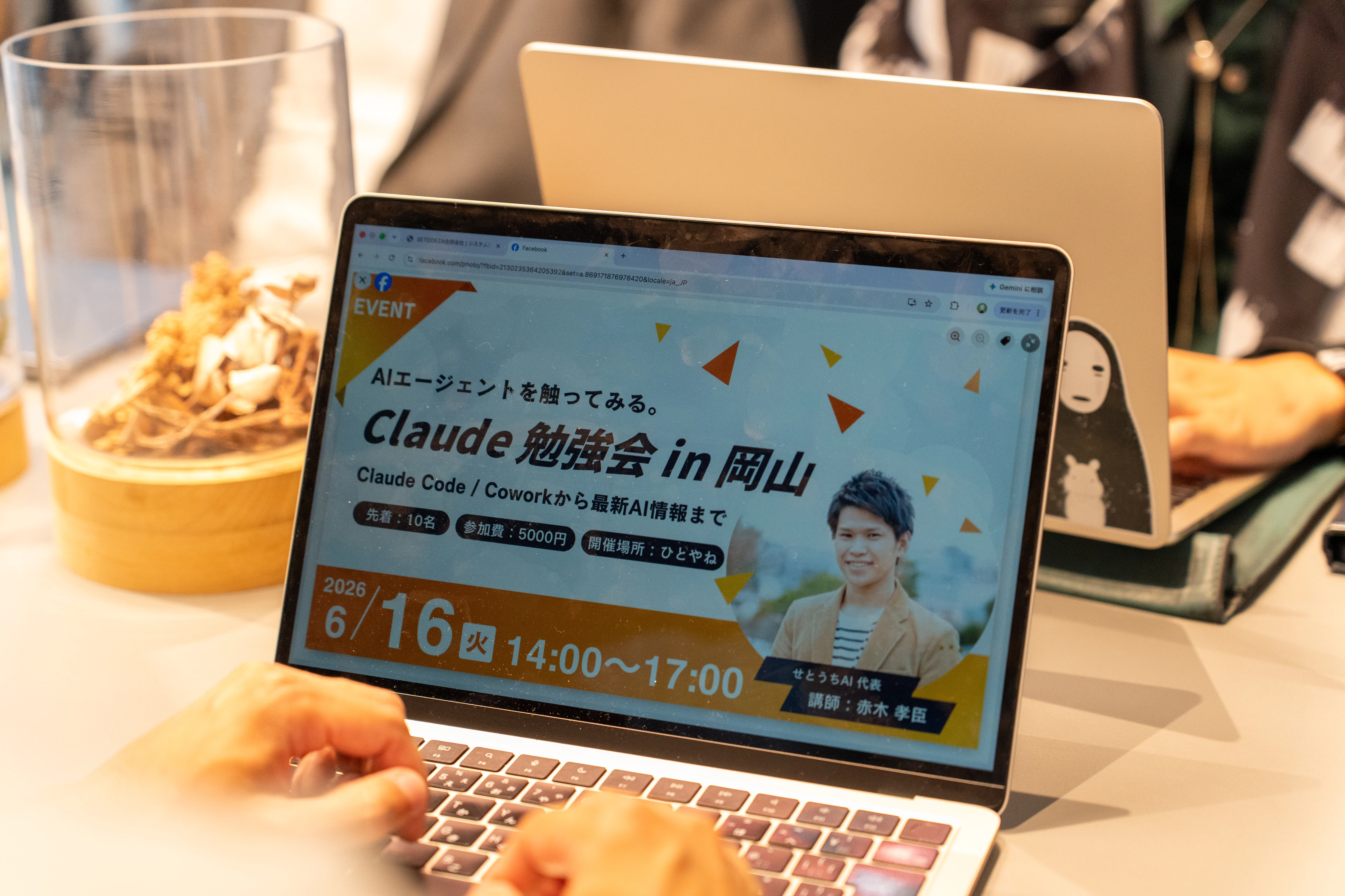 経営者向けAI研修